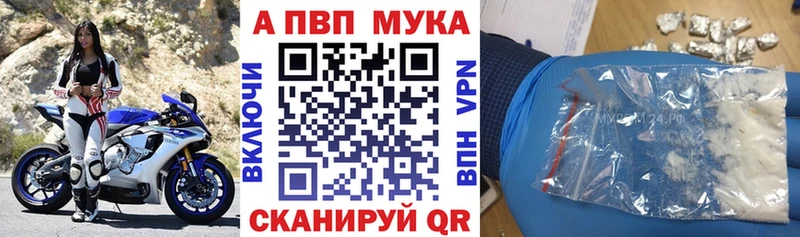 A PVP Соль  продажа наркотиков  МЕГА tor  Елизово 