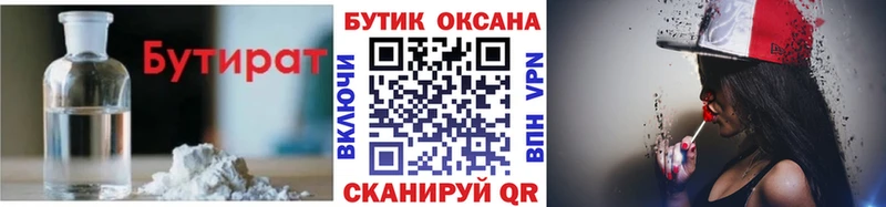 МЕГА рабочий сайт  Елизово  Бутират 1.4BDO 