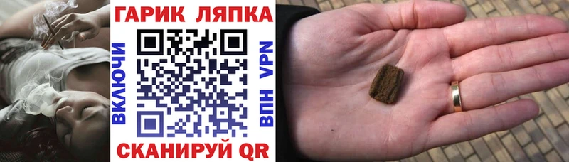 ГАШ hashish Елизово