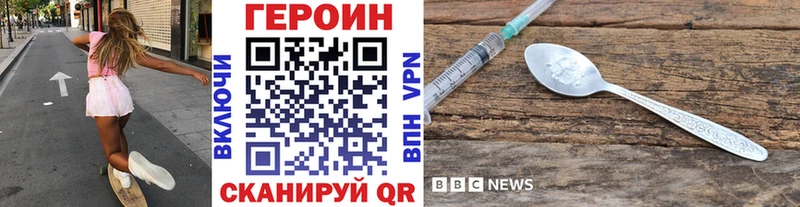 что такое   Елизово  ГЕРОИН гречка 