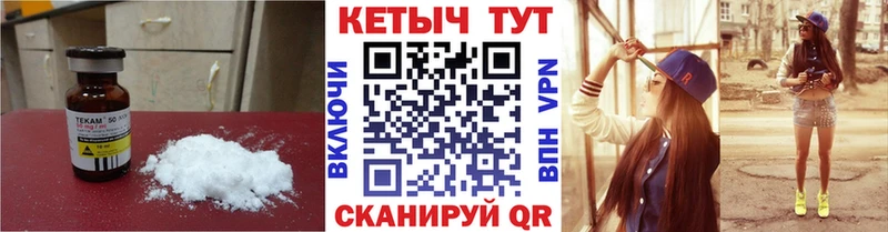 закладки  Елизово  Кетамин VHQ 