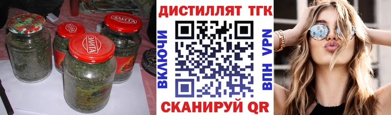 ТГК концентрат  закладка  Елизово 